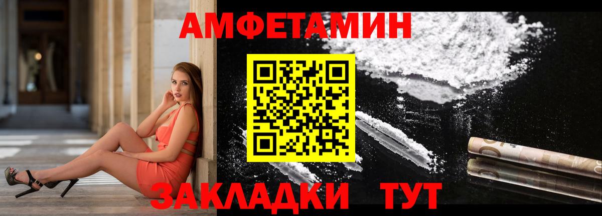 Кирово-Чепецк  АМФЕТАМИН  Вход с VPN  АМФ Розовый 