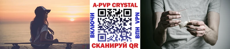купить   Кирово-Чепецк  Alfa_PVP крисы CK 