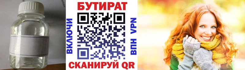 купить   Кирово-Чепецк  blacksprut как зайти  БУТИРАТ бутик 