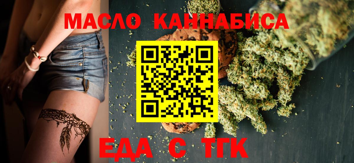 Cannafood марихуана  Вход с VPN  Кирово-Чепецк 