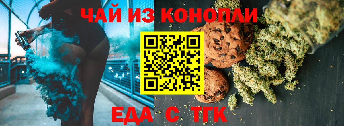 Canna-Cookies марихуана Кирово-Чепецк