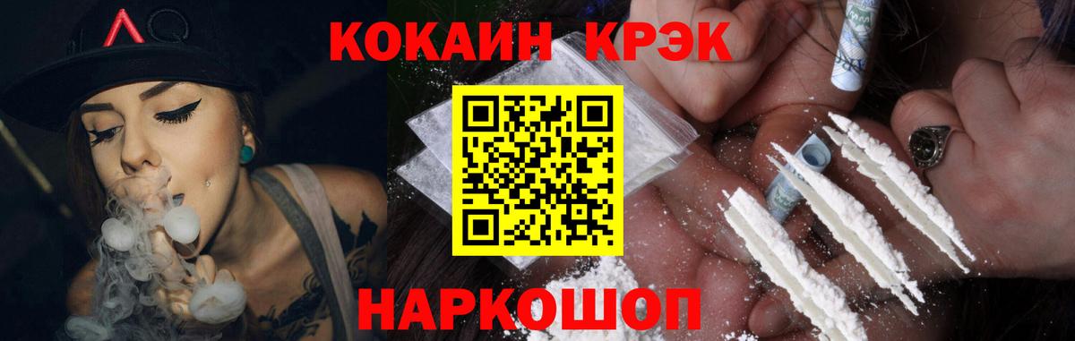 КОКАИН Fish Scale Кирово-Чепецк