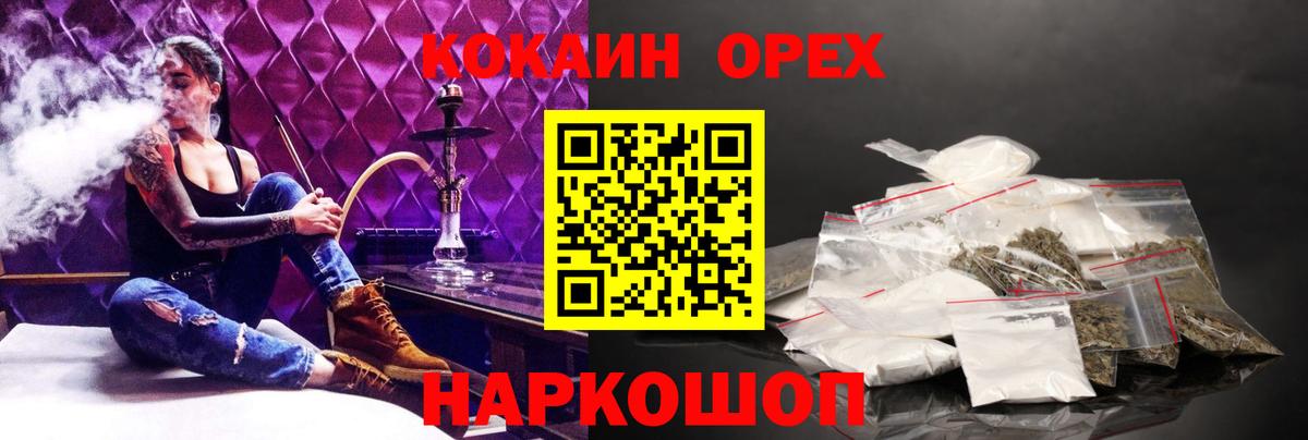 Кирово-Чепецк  КОКАИН Columbia  КОКАИН  Cocaine FishScale  Вход с VPN 