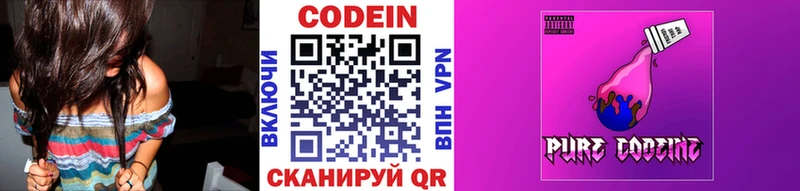 Кодеиновый сироп Lean Purple Drank  Кирово-Чепецк 
