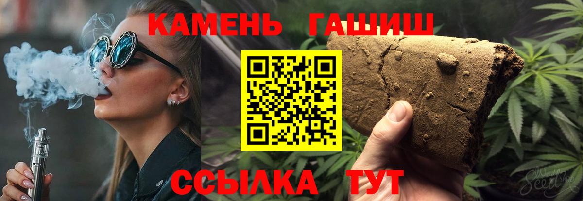 Кирово-Чепецк  ГАШИШ 40% ТГК  Вход с VPN  ГАШИШ Ice-O-Lator 