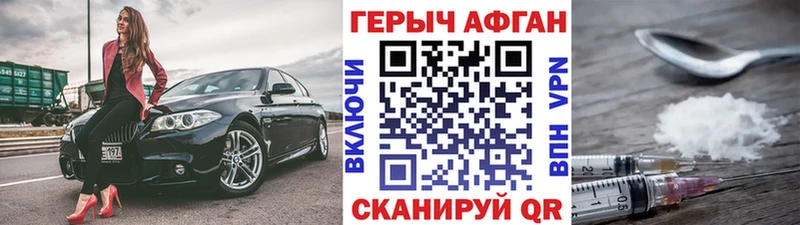Героин афганец  закладки  Кирово-Чепецк 