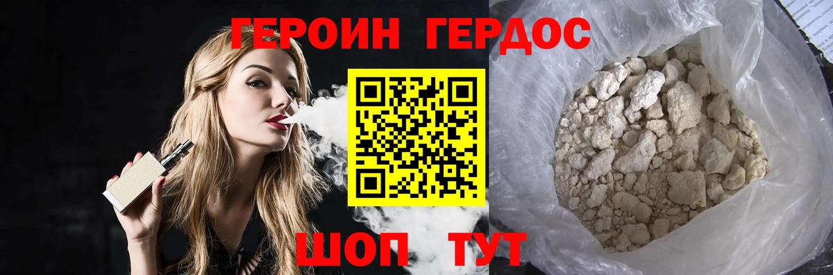 Героин Афган Кирово-Чепецк