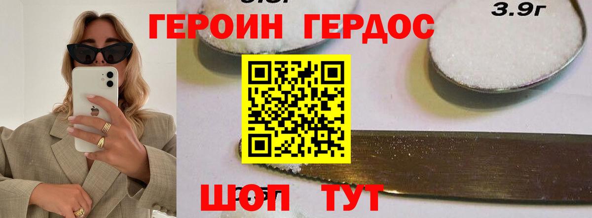 Кирово-Чепецк  Героин афганец  ГЕРОИН  Вход с VPN 