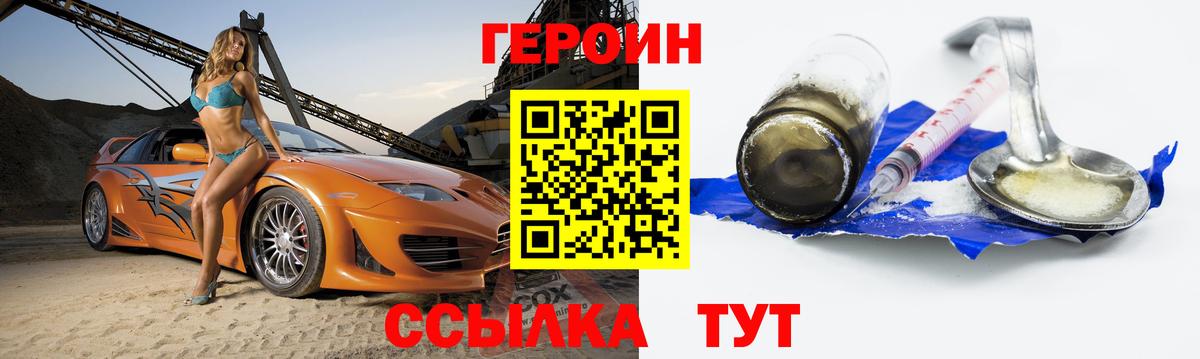 ГЕРОИН гречка Кирово-Чепецк