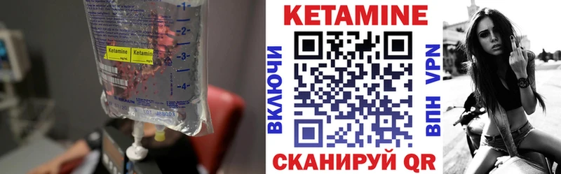 магазин продажи наркотиков  Кирово-Чепецк  КЕТАМИН VHQ 