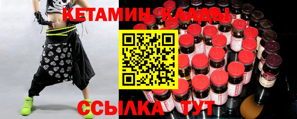 Кетамин VHQ  Вход с VPN  Кирово-Чепецк 