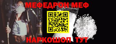 MESCALINE Балаково