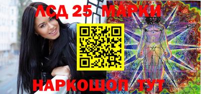 марки lsd Аргун