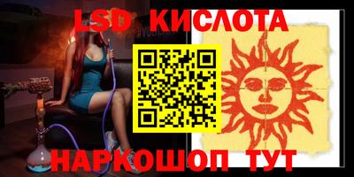 марки lsd Аргун
