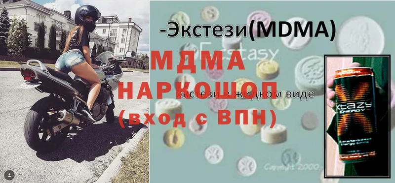 MDMA кристаллы  Кирово-Чепецк 