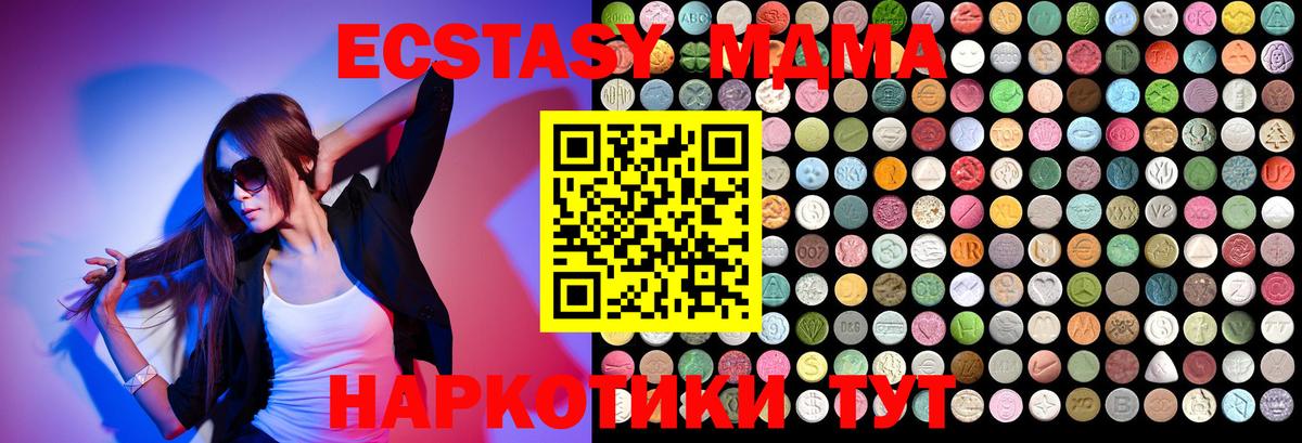 MDMA кристаллы  Вход с VPN  MDMA  MDMA кристаллы  Кирово-Чепецк 