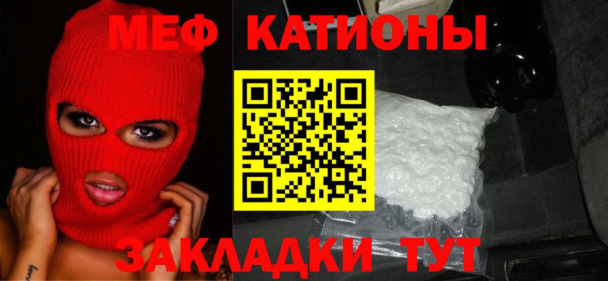 Мефедрон мука Кирово-Чепецк