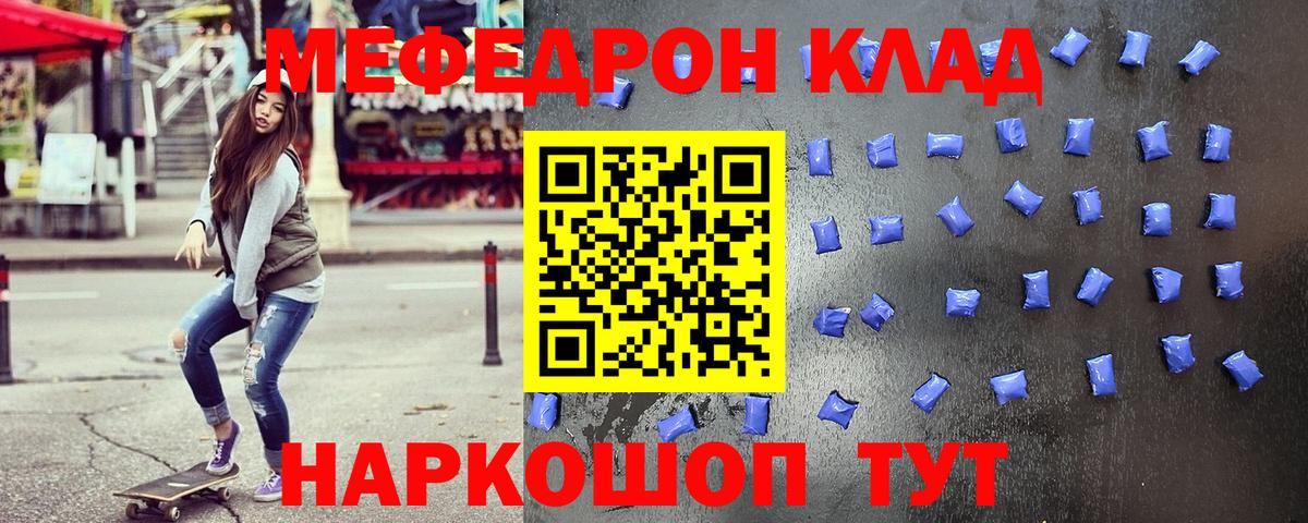 что такое наркотик  МЕФ 4 MMC  МЕФ  МЕФ  Вход с VPN  Кирово-Чепецк  МЕФ мука 