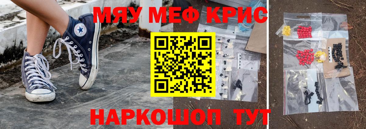 Мефедрон VHQ  МЕФ  Мефедрон кристаллы  Мефедрон  Кирово-Чепецк 