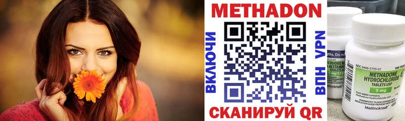 МЕТАДОН methadone Кирово-Чепецк