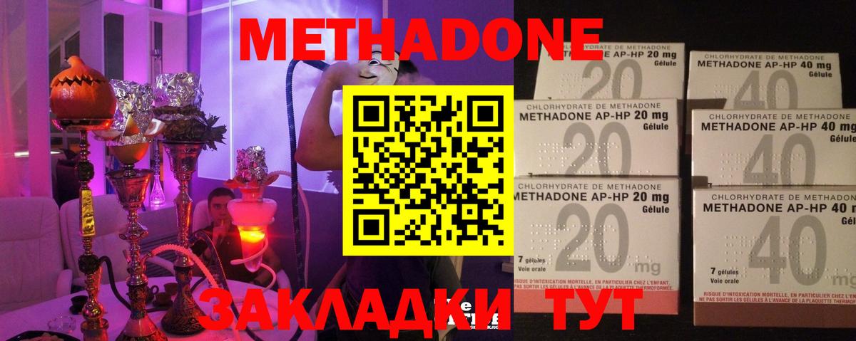 МЕТАДОН мёд  Кирово-Чепецк 