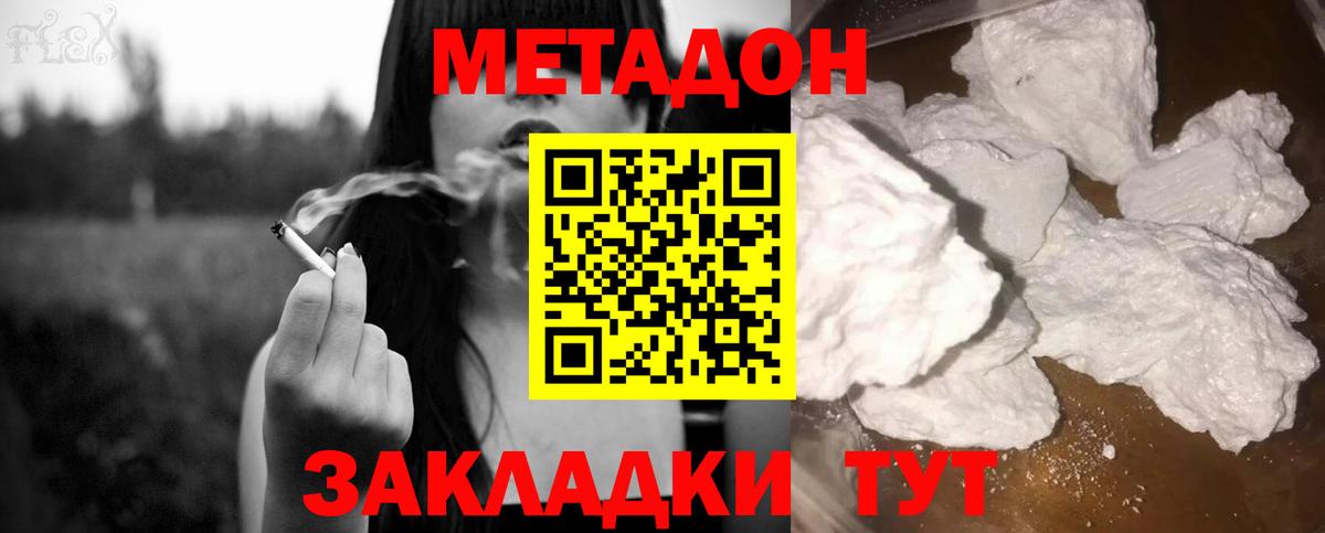 Кирово-Чепецк  hydra   Метадон белоснежный  Вход с VPN  Метадон VHQ 