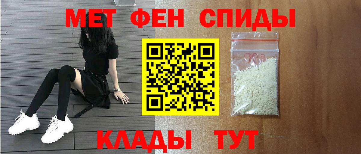 Метамфетамин пудра Кирово-Чепецк