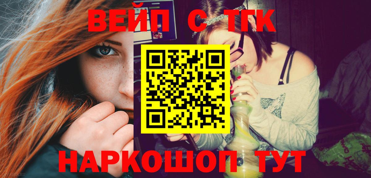 ТГК THC oil Кирово-Чепецк