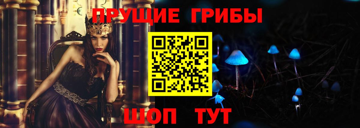 Галлюциногенные грибы Magic Shrooms Кирово-Чепецк